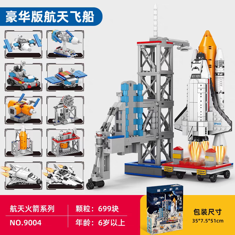 Spaceship deluxe edition 699pcs [boîte de couleur] - pièce