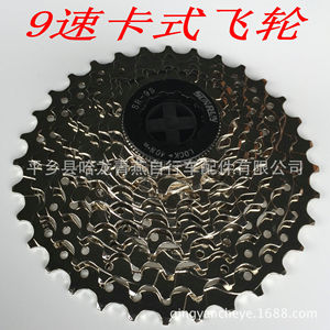 Cassette légère en alliage d'aluminium à 9 vitesses pour vélo de montagne - Product Image 4