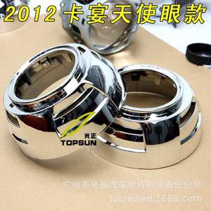 Cache de lentille de projecteur bi-xénon LED pour modification de phare de voiture, écran de protection en plastique de 2,5 et 3 pouces - Product Image 3