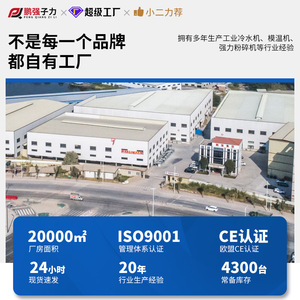 Climatiseur évaporatif Peng Qiangzi Cold E 20 kW 7500 CFM pour le refroidissement des usines et ateliers - Product Image 5