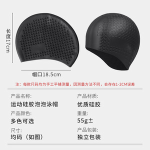 Bubble Swim Cap Silicone Long Hair Non Slip Texture Unisex Adult Swimming Cap - Product Image 5