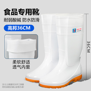 รองเท้าเชฟกันน้ำเกรดอาหาร ยางคุณภาพสูง ความสูง 36 ซม. ป้องกันการลื่น สำหรับใช้ในครัว - Product Image 1
