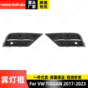 Encadrements de feux antibrouillard Volkswagen Tiguan 2017-2023, chromés, pour la calandre inférieure du pare-chocs avant - Product Image 2