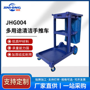 Jin Hong Cleaning Cart <b>Plastic</b> 4 <b>Wheels</b> Linen Cart Hotel Guest Room Use - Product Image 5