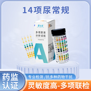 Aotetec 14-Item Urine <b>Test</b> Strip 25 Strips Multi-Function <b>Analysis</b> For Health Monitoring - Product Image 5