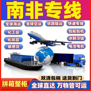 Chip Not Panic Group, Transporte Internacional de Mercancías, Línea Dedicada a Sudáfrica, LCL Express, Logística Puerta a Puerta - Product Image 3