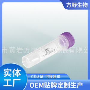 Tube cryogénique FAY 1,5 ml FAY04F avec code-barres, joint numérique anti-fuite, scellé stérile, transparent, résistant au froid - Product Image 5