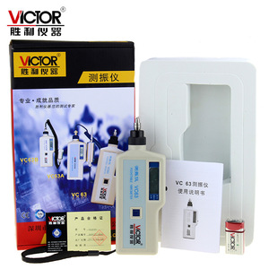 VICTOR VC63 เครื่องวัดการสั่นสะเทือนแบบดิจิตอลเครื่องวัดการสั่นสะเทือนแบบพกพา 0-199.9 M S2 10-1000 เฮิรตซ์ - Product Image 3