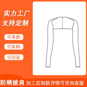 Outdoor Sun Protection Shawl For Women 155cm Long Camouflage Pattern Neck Sleeve Cycling Golf UV Shield - Product Image 5