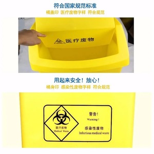 Medical Waste Bin Yellow Flip <b>Top</b> 12L Above Indoor Outdoor Rectangular Plastic Bin - Product Image 5