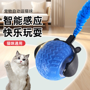 <b>Smart</b> Rolling Cat <b>Ball</b> Automatic Interactive Toy For Cats Blue Orange Plastic 40g - Product Image 1