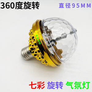 หลอดไฟ LED หมุนได้ 7 สี E27 RGB สำหรับงานปาร์ตี้ แสงไฟสร้างบรรยากาศสำหรับบ้าน ร้านคาราโอเกะ เวทีเต้นรำ - Product Image 4