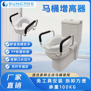 Elevador de Asiento de Inodoro Suncare Blanco, Ajustable en Altura, para Seguridad en el Baño - Product Image 4