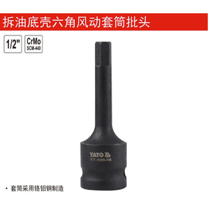 Yato 1/2 In Hex Pneumatic Socket Wrench YT-1066-H6 M17 Metal <b>Tool</b> 78 Mm Length - Product Image 2