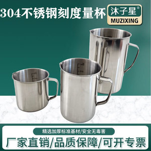 Mu Zixing 304 Stainless Steel Graduated <b>Measuring</b> Cup 2L Kitchen Baking Milk Tea Laboratory Use - Product Image 5