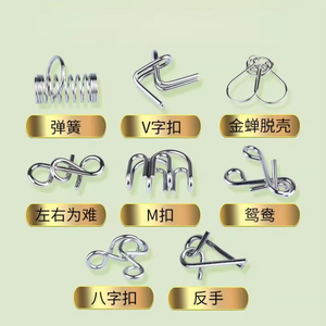 Juego de 8 Rompecabezas de Alambre Metálico de Alta Calidad, Juguetes de Desbloqueo, Rompecabezas de Metal para Niños, Regalo para Fiestas - Product Image 5