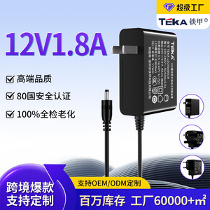Adaptador de corriente Riddle de 12V y 1.8A para lámpara de escritorio, lámpara de pie, luz de protección ocular para estudiantes con certificación 3C - Product Image 1