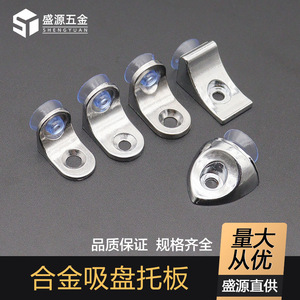 Shengyuan Alloy Shelf Holder With Suction Cup Thickened Anti Slip For Cabinet Display Case - Product Image 5