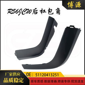 Mini Rear Bumper <b>Corner</b> <b>Protectors</b> ABS Left Right R56S R56JCW Fitment - Product Image 5