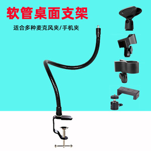 Gooseneck Flexible Hose 300mm With 1/4 Thread Desk Phone Holder Stable Clamp For Mobile Phone - Product Image 5