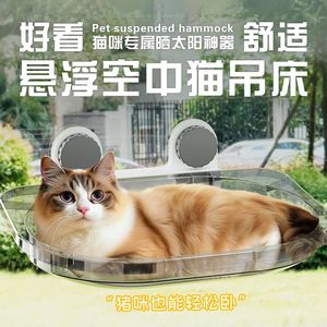 Hamac pour chat avec ventouse pour fenêtre, lit pour chat, toutes saisons, idéal pour les bain de soleil des chats, lit suspendu avec panier en verre, chat - Product Image 5