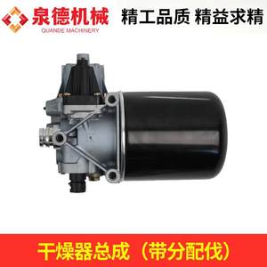 Conjunto de Secador Compatible con Sany CB31 con Válvula de Distribución 3555M2103001, Piezas para Hormigonera y Camión Bomba - Product Image 3