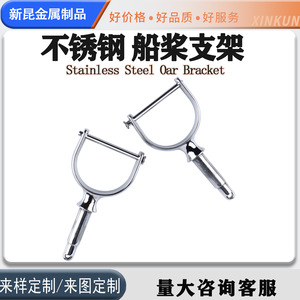 Support de pagaie en acier inoxydable 1/2 pouce pour kayak, canoë, bateau, support de rame - Product Image 5