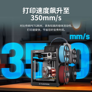 Filament Flashforge PETG 1 kg haute résistance, imperméable, pour impression 3D, modélisme et design industriel - Product Image 5
