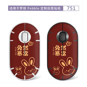 Autocollant pour souris Logitech Pebble 747, design de dessin animé, cadeau décoratif auto-adhésif - Product Image 3