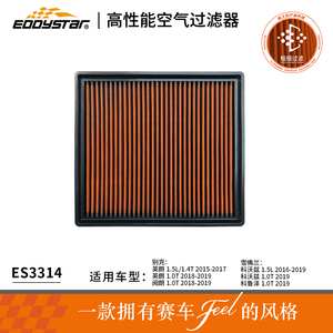 Filtre à air sport EDDYSTAR Performance, filtre à air à haut débit pour Buick Excelle GT <span class=keywords><strong>GX</strong></span> Wagon Chevrolet Cavalier Monza ES3314 - Product Image 1
