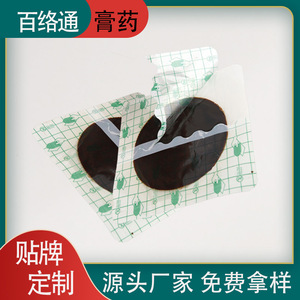 Vendajes de película de PU impermeables y resistentes al sudor, hechos a mano tradicionalmente para puntos de acupuntura cervicales, lumbares y de hombro. - Product Image 4