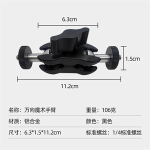 Soporte de extensión universal Magic Arm de aleación de aluminio con doble rótula y montaje para trípode con liberación rápida para luz de relleno y gimbal - Product Image 3