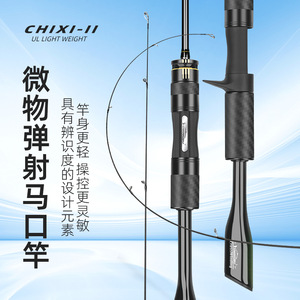 <span class=keywords><strong>Canne</strong></span> à pêche Fishermans Pride Chixi de deuxième génération, micro-leurre, carbone, 2 brins, action souple extra-douce, pour la pêche au mandarin. - Product Image 4