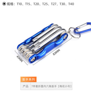Set di Chiavi Esagonali Interne Pieghevoli Portatili con Foro Centrale, Chiavi Esagonali Interne Inglesi - Product Image 4