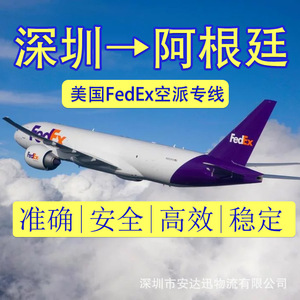Anda Xun Logistics, Envío de Baterías de Litio a Argentina, FedEx Express, Transporte Aéreo y Marítimo, DDP, DDU, Puerta a Puerta - Product Image 3