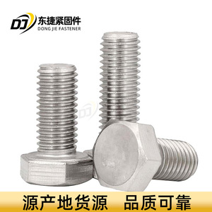 Tornillos hexagonales de acero inoxidable con rosca UNC de grado industrial A, con tratamiento de superficie por decapado para unión. - Product Image 3