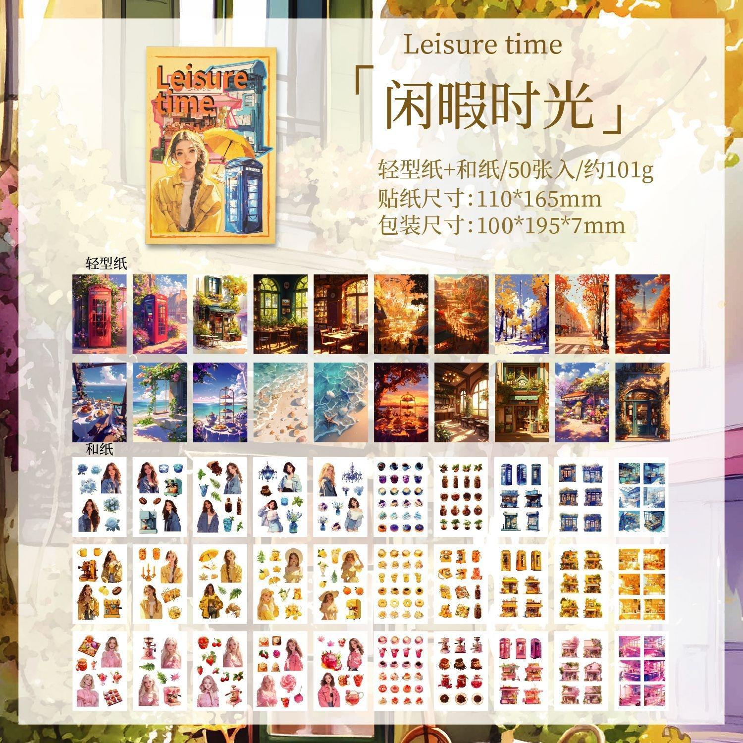 เวลาว่าง