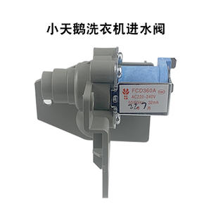 Valve d'admission manuelle compatible Little Swan FCD360A pour machines à laver, modèles XQB60-3228G XQB62-3268GTB70-50 - Product Image 2