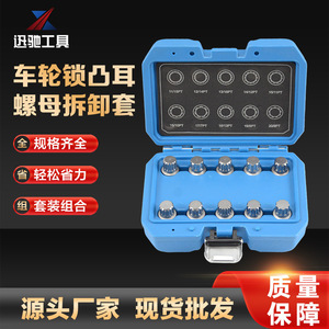 Juego de 10 Herramientas Xctool para Quitar Tuercas de Rueda, con Enchufe de Impacto de 1/2 Pulgada, para Reparación de Automóviles - Product Image 2