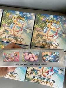 Offre Spéciale – Cartes à Collectionner Pokémon SV7a Art Game Boy TCG – Boîte de Boosters Version Japonaise – Édition Limitée - Product Image 4