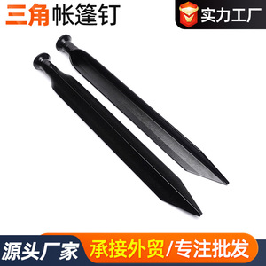 Triangular Tent Pegs 500*40*5mm Metal Ground Stakes For Outdoor Camping All Seasons - Product Image 4
