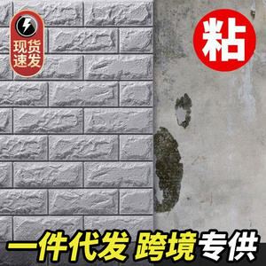 3D Foam Brick Wall Stickers Waterproof Rectangle Home Decoration Modern Design White Horizontal Pattern - Product Image 2