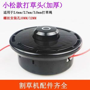 Cabezal de recortadora de césped M10 M12 con hilo de nailon negro para cortar césped y desbrozar - Product Image 4