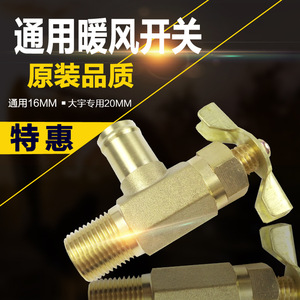 Interrupteur de chauffage Chafeng, vanne d'eau chaude pour climatiseur, type universel 16MM 20MM pour pièces d'excavatrice Komatsu - Product Image 5