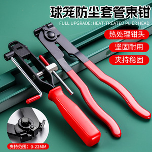 Ball Cage Pliers Thin Version Cutting Pliers Industrial Grade Steel Tubing <b>Clamping</b> Auto Repair Tools - Product Image 2
