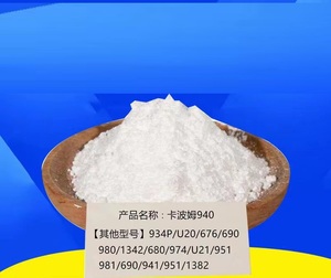 화학 물질 매일 화학 물질 Cas 9007-20-9 증점제 Carbomer 분말 하이 퀄리티 폴리머 Carbopol 940 - Product Image 3