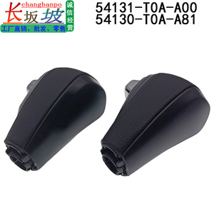 Honda Car Gear <b>Shift</b> <b>Knob</b> Black Plastic Ergonomic 54131-T0A-A81ZA 54130-T0A-A81 - Product Image 3