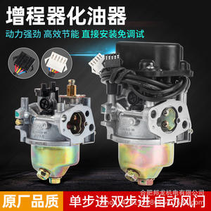 Carburateur d'extension d'autonomie pour tricycle électrique, spécialement conçu pour le modèle 168/170 de compacteur à percussion - Product Image 4