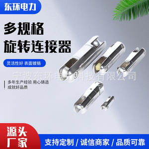 Connecteur rotatif pour outil électrique avec joint de levage universel, dispositif de détorsion de câble métallique, catégorie de produit spécifique : joints universels - Product Image 2