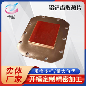 แผ่นระบายความร้อนทองแดง Chuan Yue Cu1100 แบบฟันตักละเอียด สำหรับอุตสาหกรรมอิเล็กทรอนิกส์ - Product Image 5